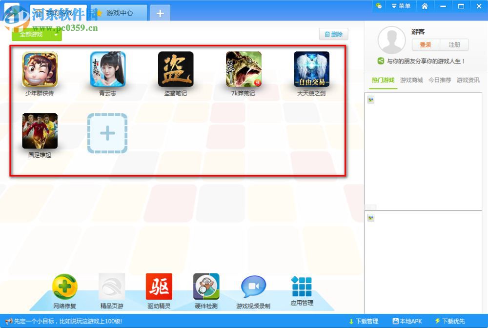 乐游游戏盒子下载 9.0.0.3 官方版