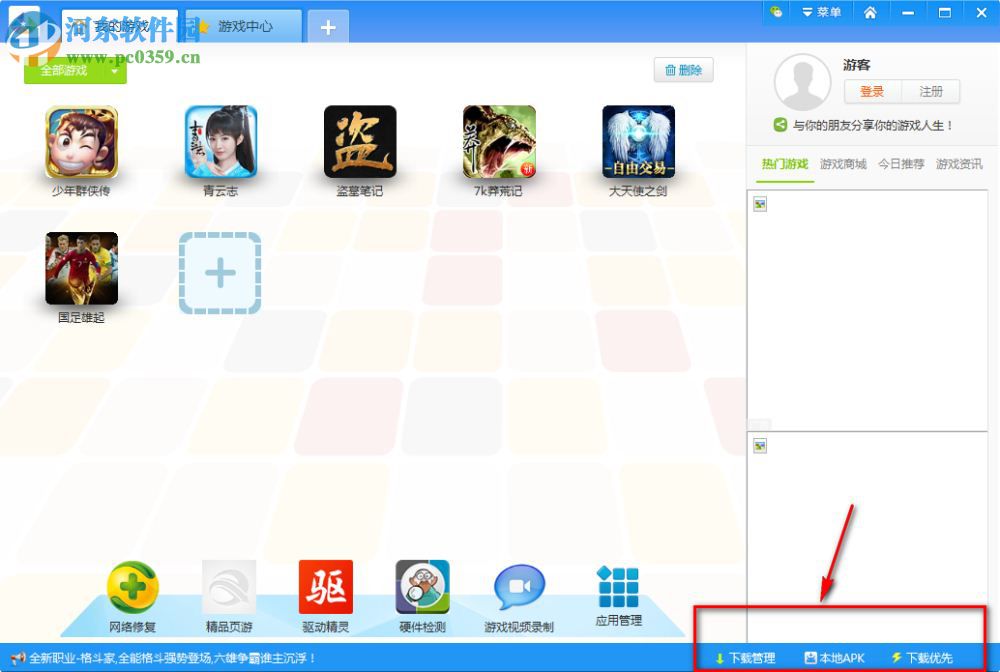 乐游游戏盒子下载 9.0.0.3 官方版