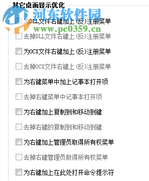 Windows10系统优化助理 2016.11.20 免费版