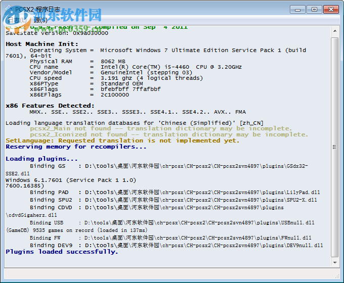 PCSX2(PS2模拟器)全插件版下载 0.9.9 汉化中文版