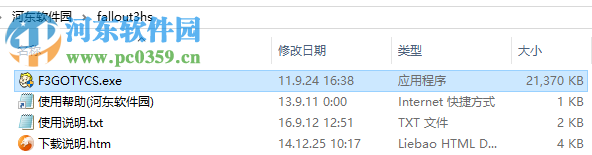 辐射3年度版汉化补丁下载 2.1 中文版