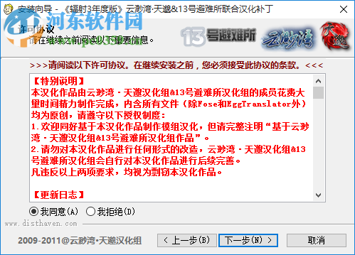 辐射3年度版汉化补丁下载 2.1 中文版