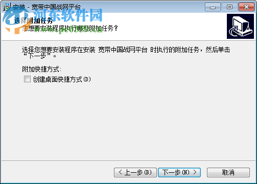 宽带中国战网平台下载 完美版