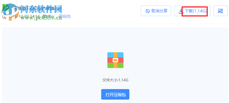 《轩辕剑3：云和山的彼端》 简体中文硬盘版