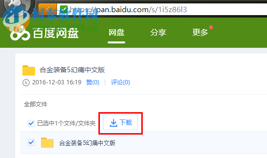 《合金装备5:幻痛》下载 简体中文版