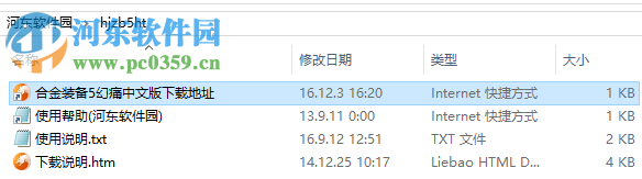 《合金装备5:幻痛》下载 简体中文版