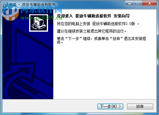 捉放牛辅助选股软件下载 2.0 官方版