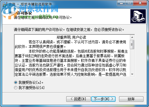 捉放牛辅助选股软件下载 2.0 官方版