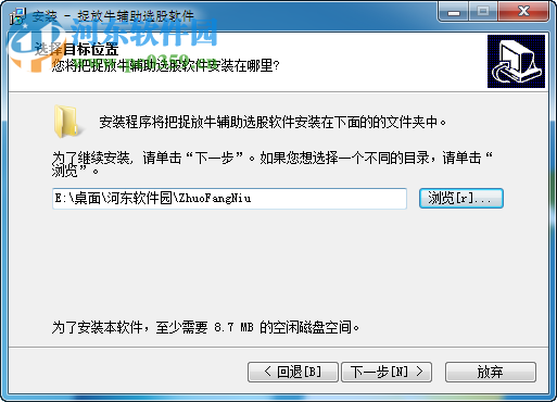 捉放牛辅助选股软件下载 2.0 官方版