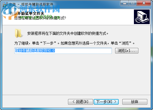 捉放牛辅助选股软件下载 2.0 官方版