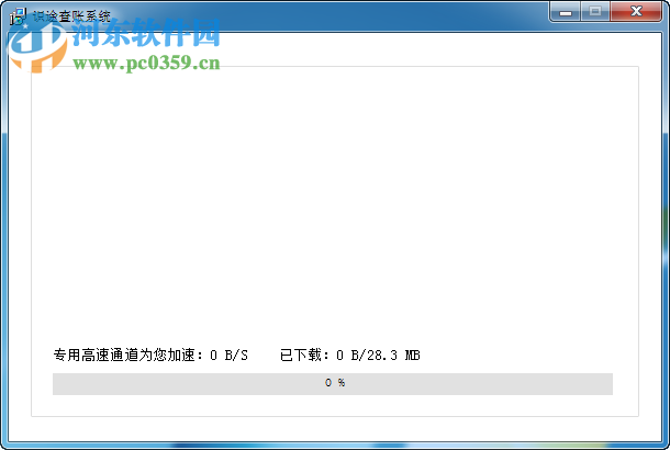 识途查账系统下载 2.0 免费版