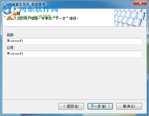 识途查账系统下载 2.0 免费版
