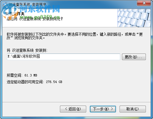 识途查账系统下载 2.0 免费版