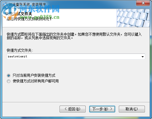 识途查账系统下载 2.0 免费版