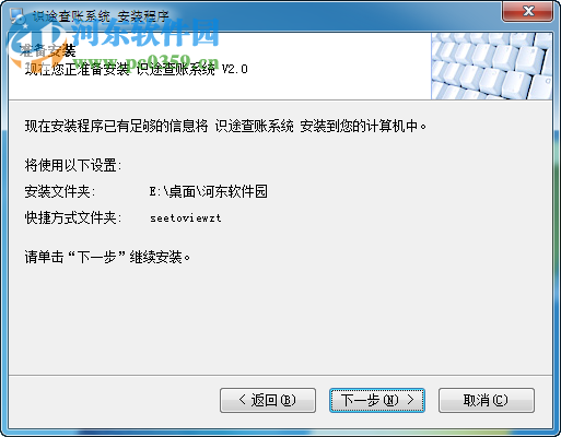识途查账系统下载 2.0 免费版