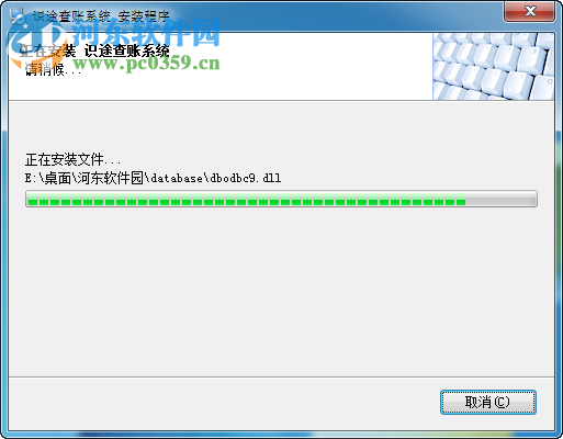 识途查账系统下载 2.0 免费版
