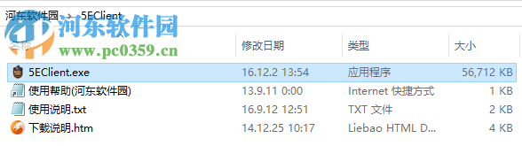 5e对战平台下载 2.1.27 官方版