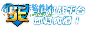 5e对战平台下载 2.1.27 官方版