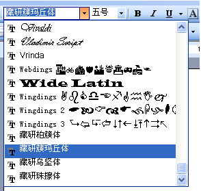班智达藏文输入法下载 官方正式版
