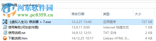 虚拟人生3全属性修改器 绿色版