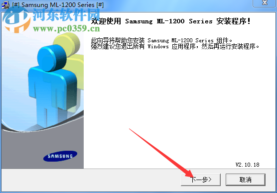 三星ML1210打印机驱动下载 官方版