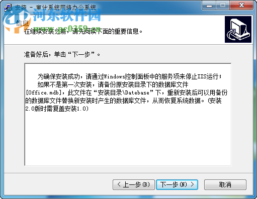 审计系统网络办公系统下载 2.0 免费版