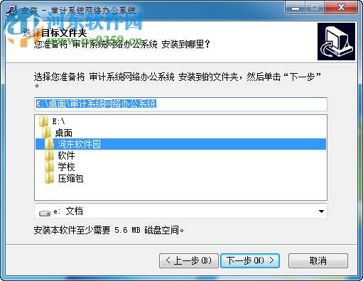 审计系统网络办公系统下载 2.0 免费版