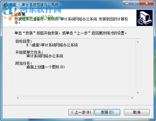 审计系统网络办公系统下载 2.0 免费版