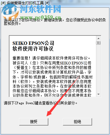 爱普生LQ-1900KIIH打印机驱动下载 1.00 官方版
