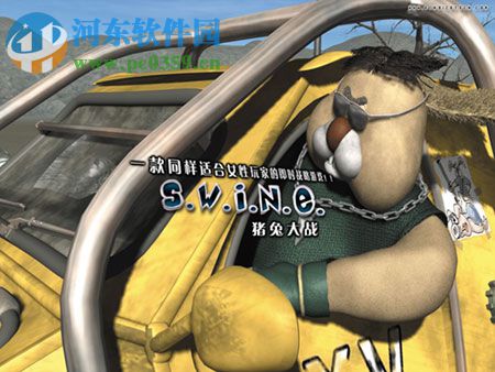 《猪兔大战》中文版下载