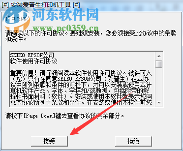 爱普生LQ-136KW打印机驱动下载 5.00b 官方版