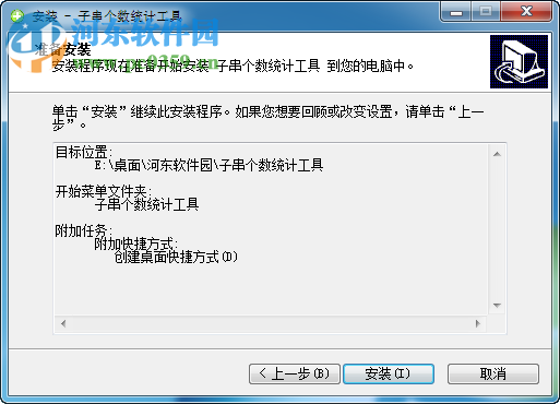 子串个数统计工具 1.0 免费版