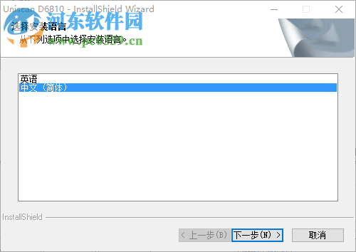 紫光Uniscan D6810扫描仪驱动下载 1.3 官方版