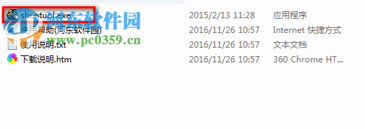 神途万能登陆器 最新版
