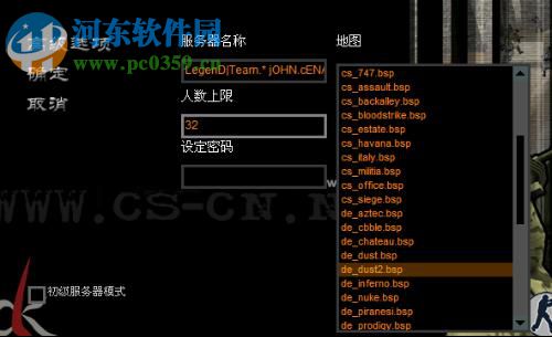 《反恐精英cs1.5》 中文单机版下载