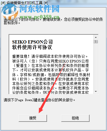 爱普生LQ-595K打印机驱动 1.00 官方版