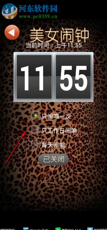 真人美女闹钟(Coolgirl) 0.99 免费版