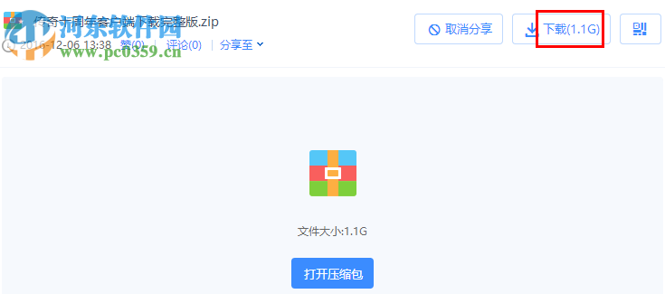 《传奇10周年客户端》 完整版
