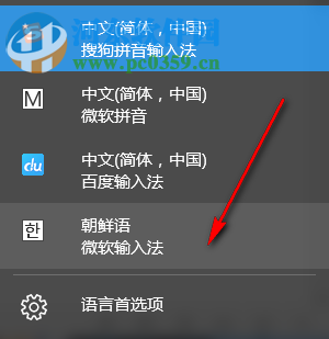 微软韩语输入法 官方安装版