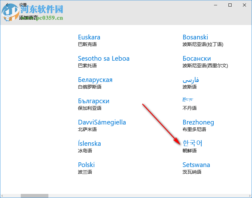 微软韩语输入法 官方安装版