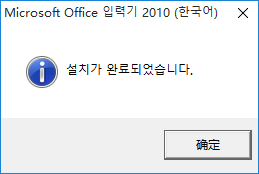 微软韩语输入法 官方安装版