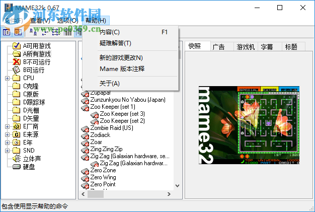 《真侍魂2》下载 免费pc版