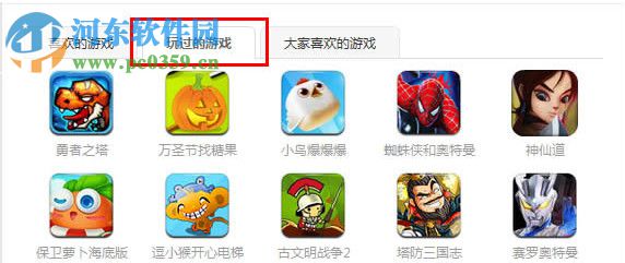 2144游戏盒子 4.1.7.111 官方免费版