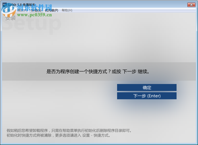 免费视频分割器 下载 5.8.4859 绿色版