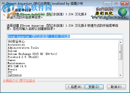 梦幻水族馆屏保下载 1.234 中文免费版