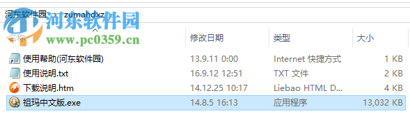 《祖玛》 2.2 中文版