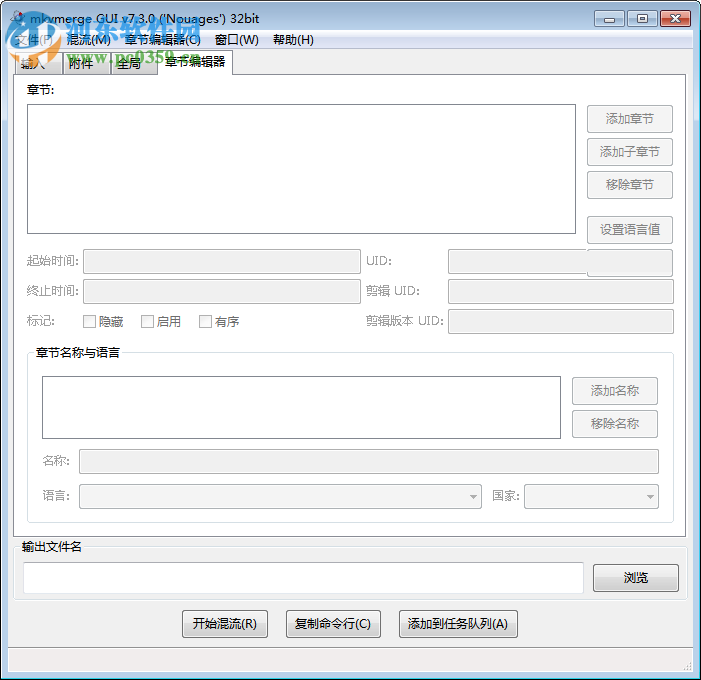 mkvmerge gui 64位下载 7.3.0 中文绿色版