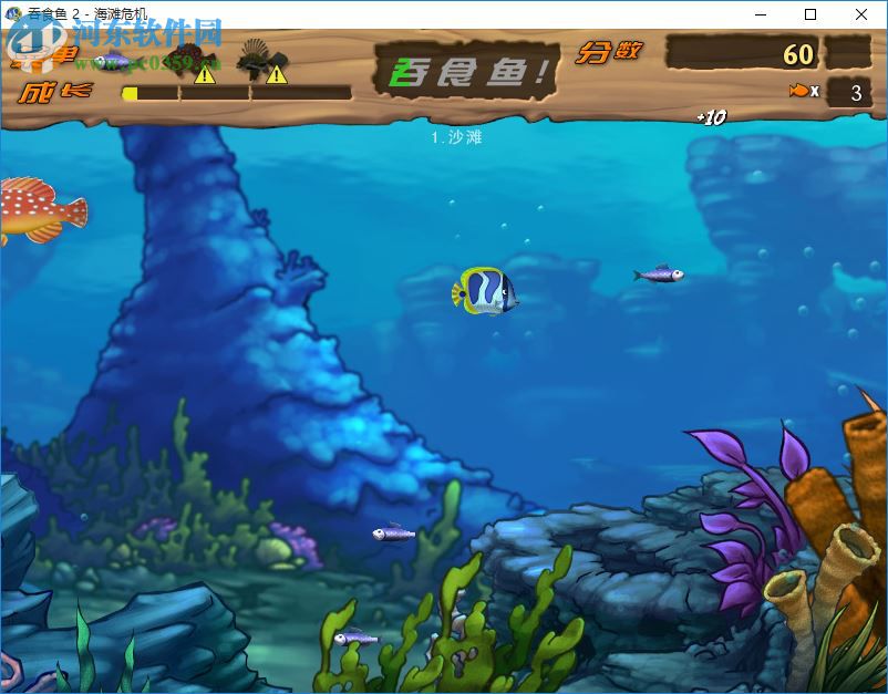 《大鱼吃小鱼2》 中文版下载