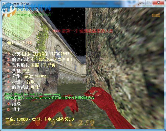 《CSOL超级生化》下载 中文硬盘版