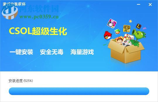 《CSOL超级生化》下载 中文硬盘版